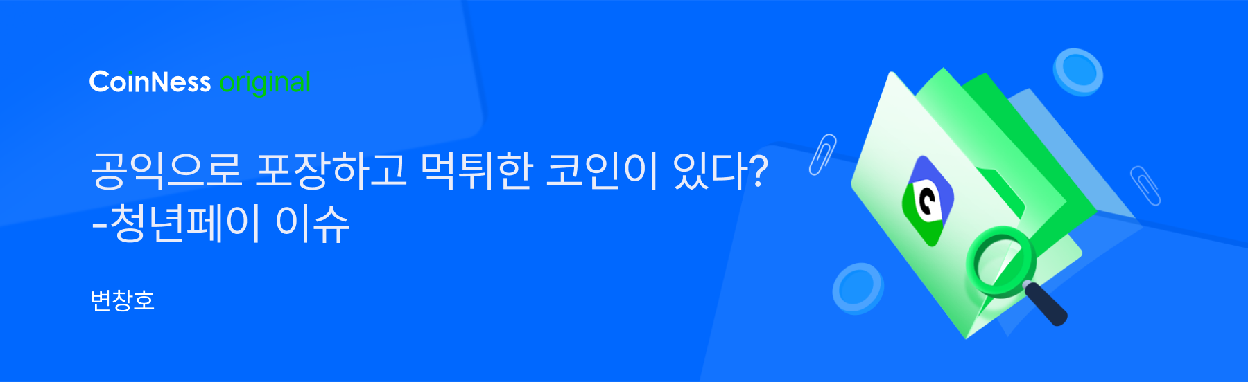 코인 먹튀 (59) 사진