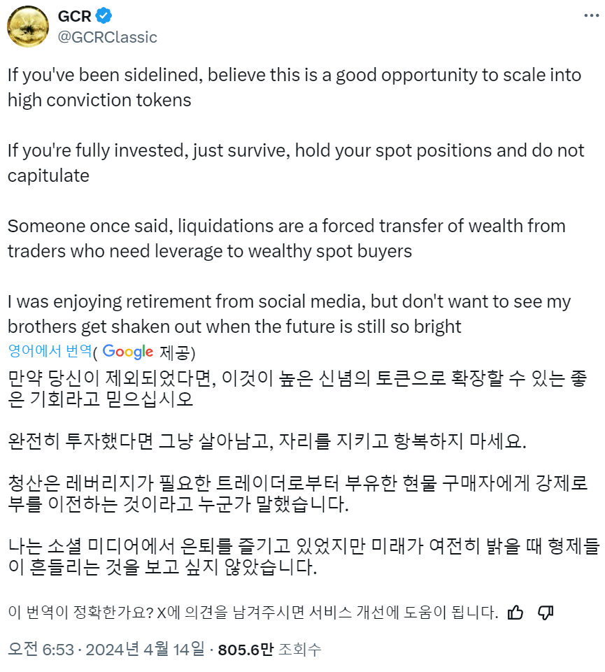 언커먼랩 || 위클리 리서치 리포트 - 4월 4주차 “크립토 시장의 조정 시작” - 코인니스