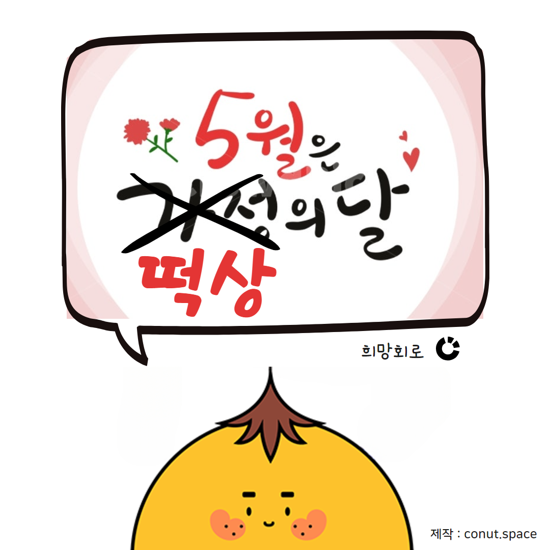 5월은 코린이 달 우리들 세상🎵(Feat.희망회로) - 코인니스