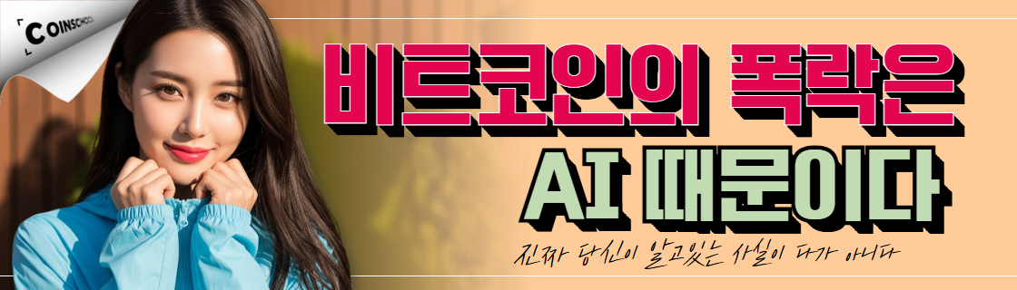 김치 프리미엄, 김프, 역프 및 암호화폐 실시간 시세 - 코인충